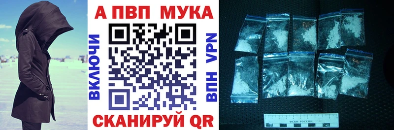 A-PVP мука  mega ссылки  Афипский 