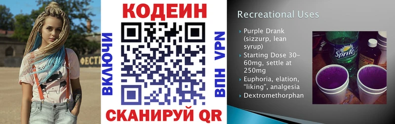 Codein напиток Lean (лин) мориарти официальный сайт Афипский где купить наркоту