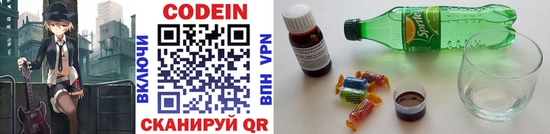 Кодеиновый сироп Lean напиток Lean (лин) Афипский