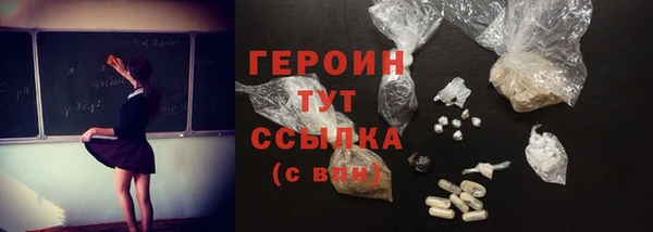 героин Балахна