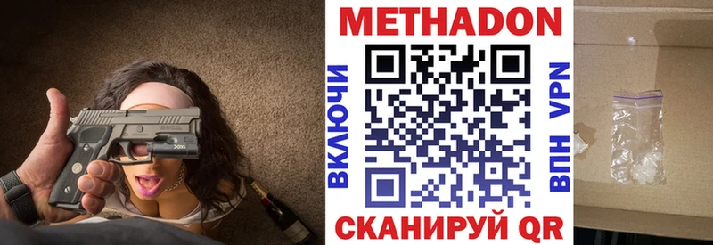 МЕТАДОН VHQ  цена   Афипский 