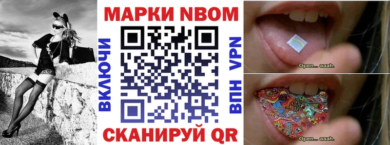 Марки NBOMe 1500мкг  нарко площадка Telegram  Афипский 