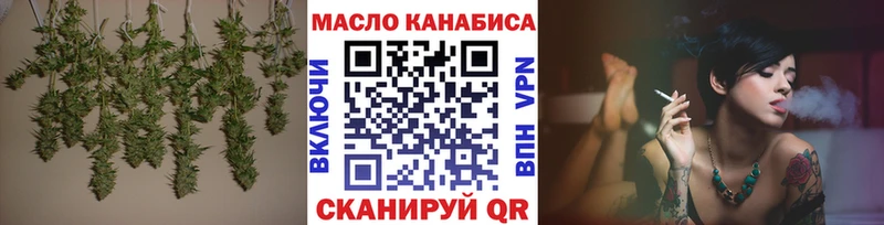 ТГК гашишное масло купить закладку Афипский